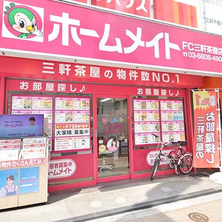 三軒茶屋賃貸店舗