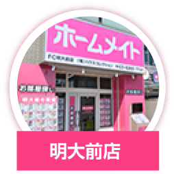 明大前店